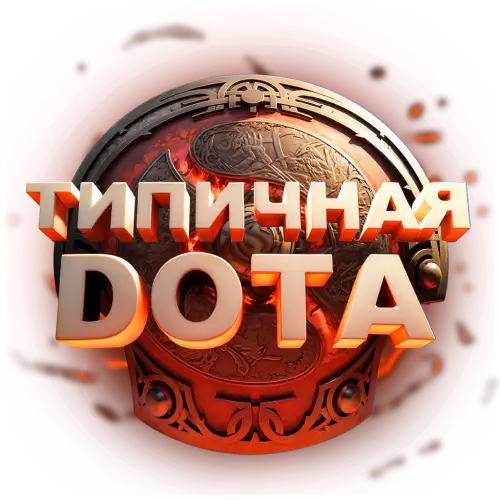 tipichnaya-dota